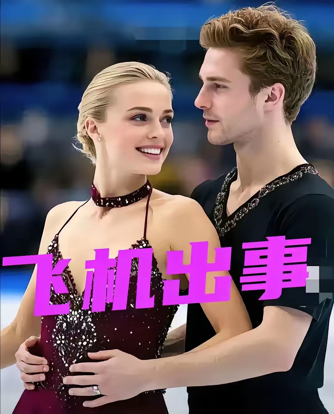 拉脱维亚花样滑冰选手夺冠，优雅出众的简单介绍