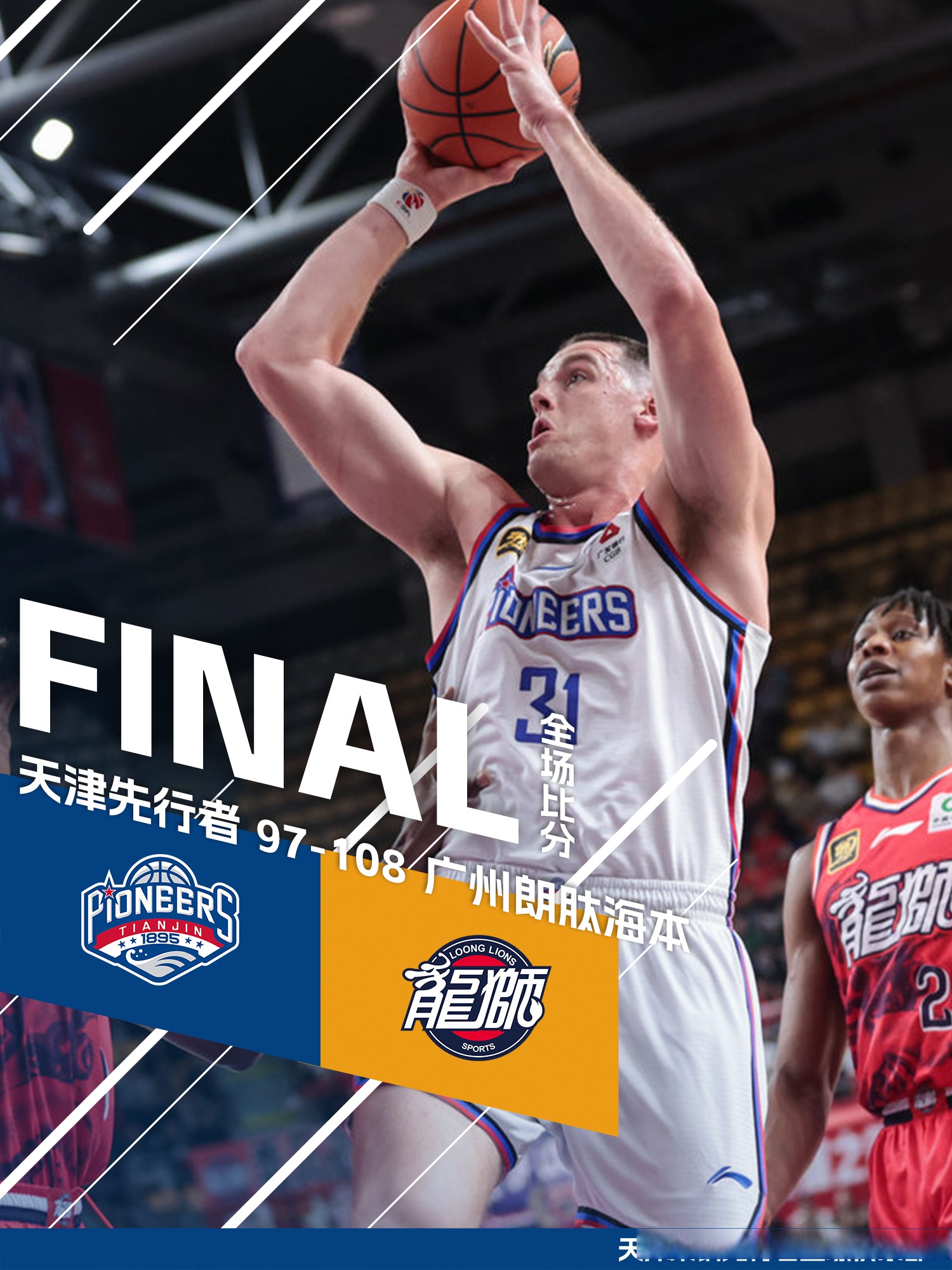 包含天津男篮士气高昂，准备迎接总决赛挑战的词条