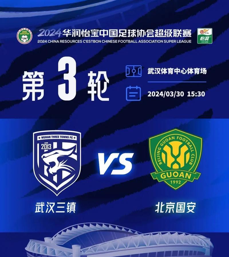 爱游戏入口-包含武汉三镇全场碾压中超，如同剧本杀再现，进球的词条