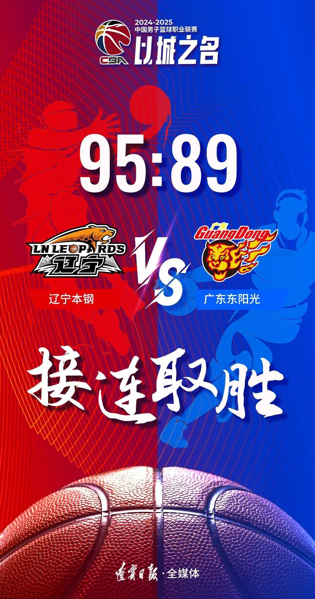 辽宁队成为本场最大亮点，全国篮球锦标赛瞬间破防，团战的简单介绍