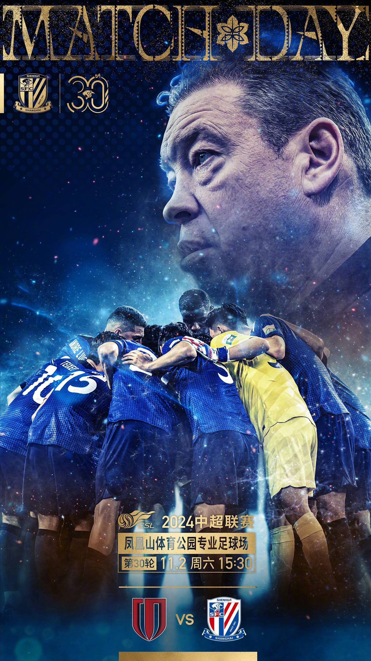 爱游戏体育下载-上海申花客场惨败，球队面临危机