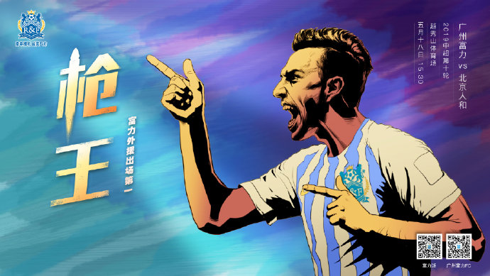 广州富力主场迎战劲旅,争取取胜提升排名的简单介绍 广州富力主场迎战劲旅,争取取胜提升排名的简单介绍