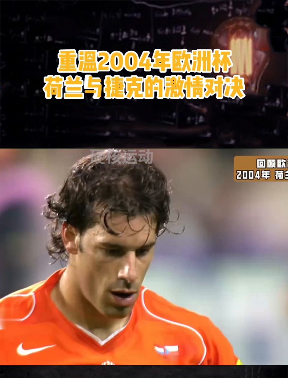 波兰队逆袭荷兰,成功跻身半决赛 波兰队逆袭荷兰,成功跻身半决赛