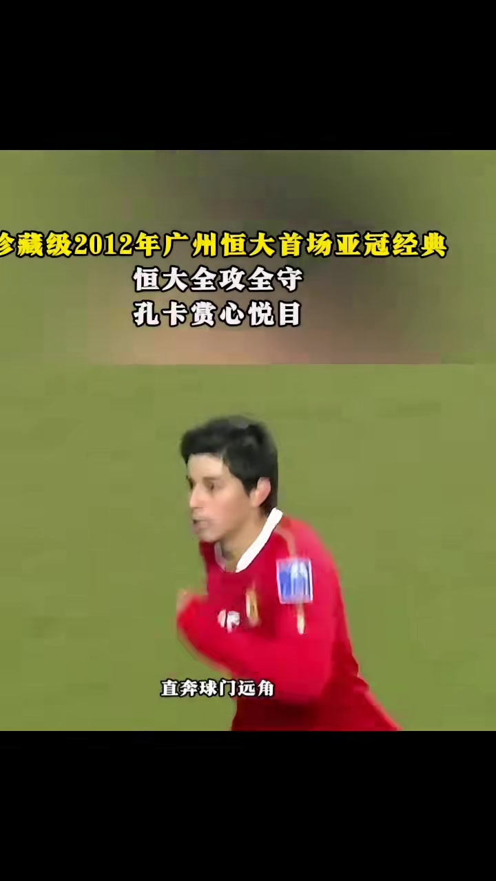 爱游戏入口-广州恒大再次获得胜利，保持领先优势的简单介绍