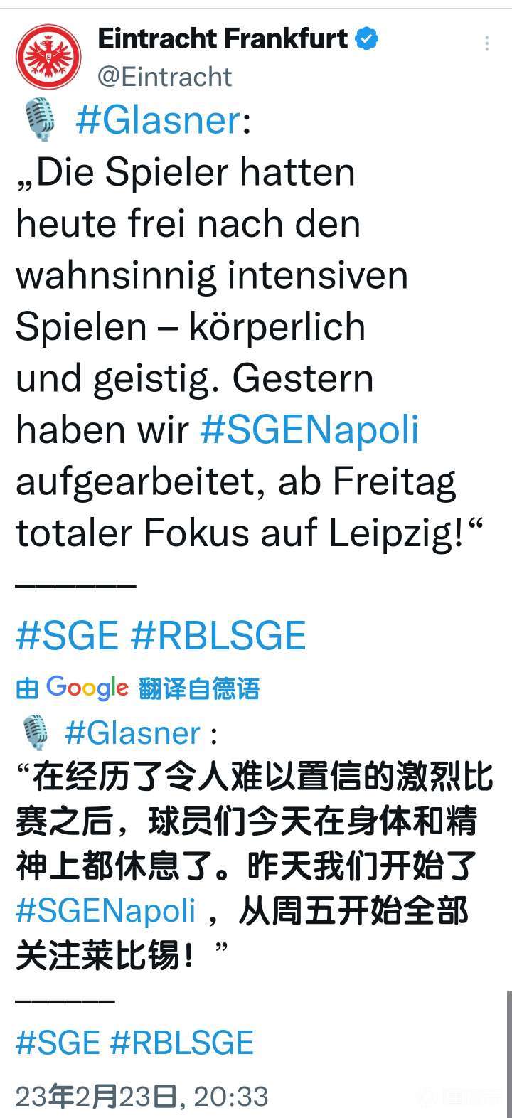 关于RB莱比锡球员赛后接受采访，分享心得的信息