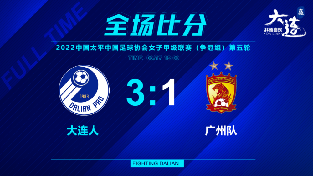 北京时间队迎战大连正大队,争取关键胜利的简单介绍 北京时间队迎战大连正大队,争取关键胜利的简单介绍