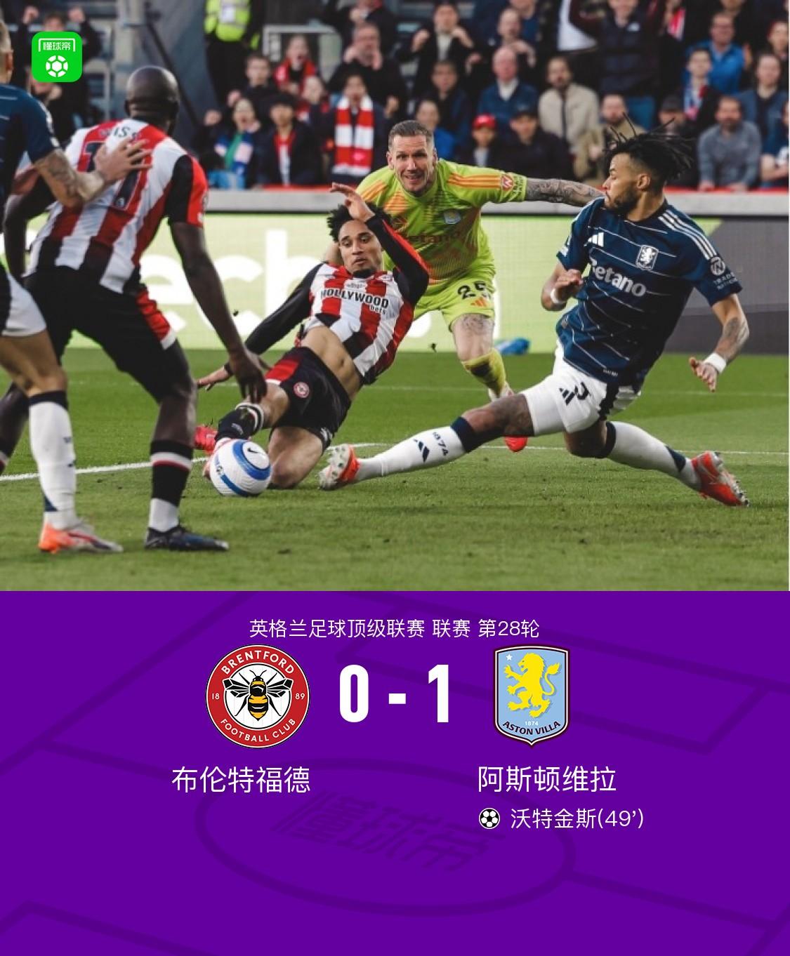 爱游戏体育平台-包含沃特福德主场失利，保级形势更加严峻！的词条