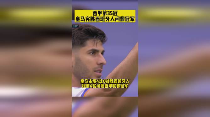 西班牙甲级联赛争冠热门将迎战升班马的简单介绍 西班牙甲级联赛争冠热门将迎战升班马的简单介绍