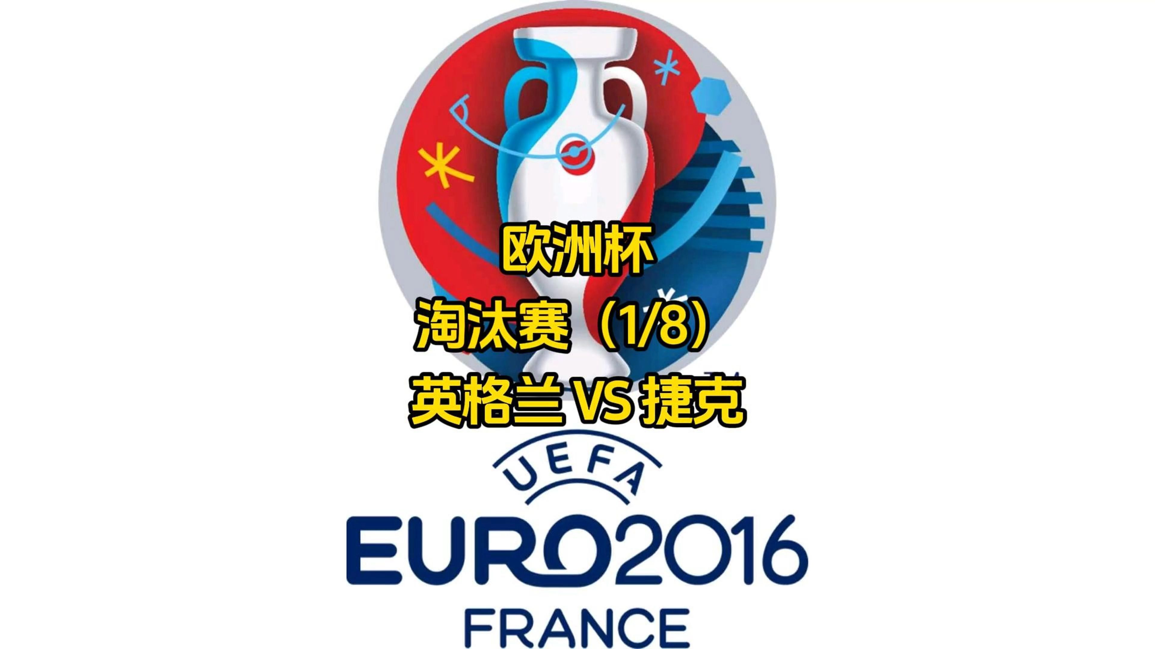 爱游戏在线登录-关于捷克迎战瑞士，欧洲杯晋级战激励人心的信息