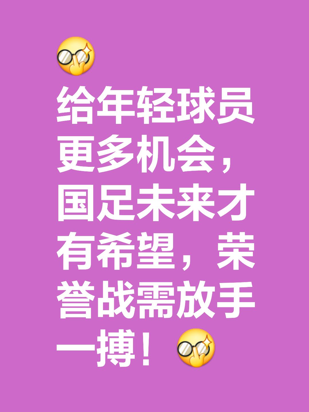 球队备受期待,信心满满迎战强敌!的简单介绍 球队备受期待,信心满满迎战强敌!的简单介绍