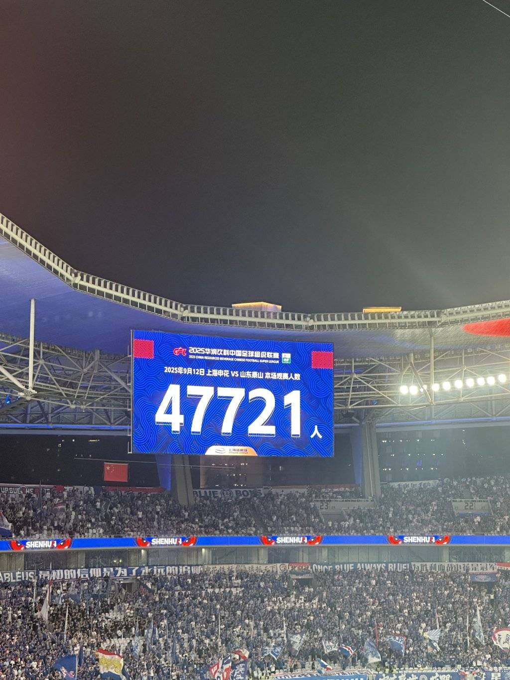 申花主场战平恒大,双方实力均衡的简单介绍 申花主场战平恒大,双方实力均衡的简单介绍