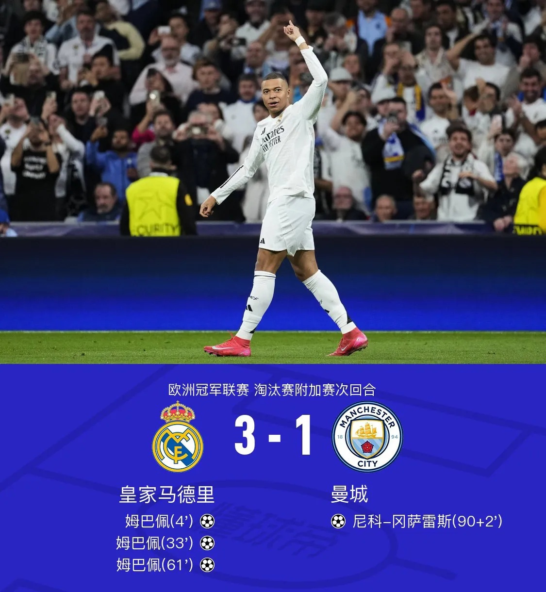 爱游戏入口-切尔西势如破竹，欧冠前景一片光明的简单介绍