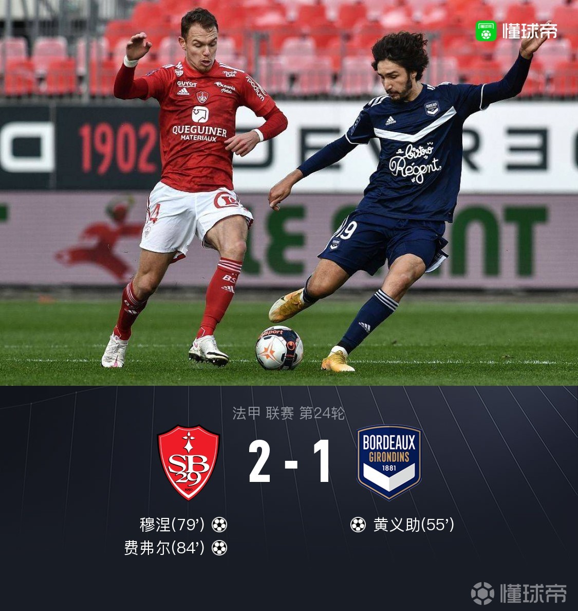 爱游戏登录-关于波尔多苦战拿下胜利，积分榜上升的信息