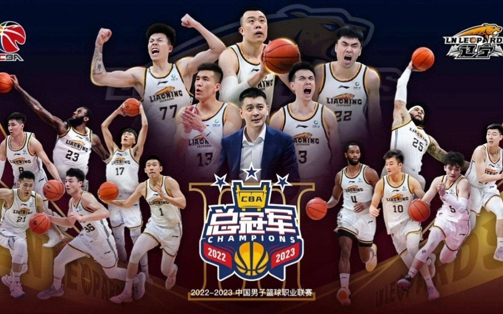 CBA新赛季拉开序幕!辽宁队再度夺冠备受瞩目 CBA新赛季拉开序幕!辽宁队再度夺冠备受瞩目