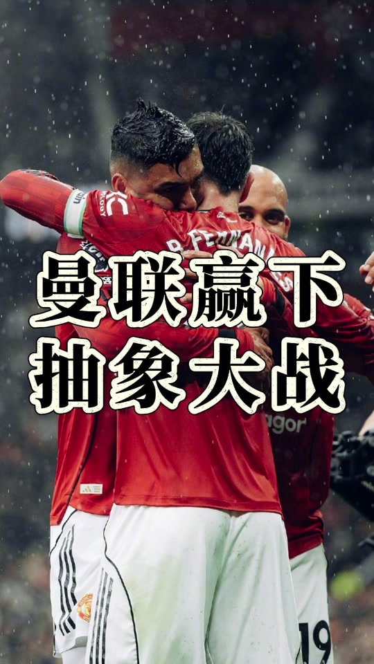 曼联击败切尔西,博格巴:我们将继续努力 曼联击败切尔西,博格巴:我们将继续努力