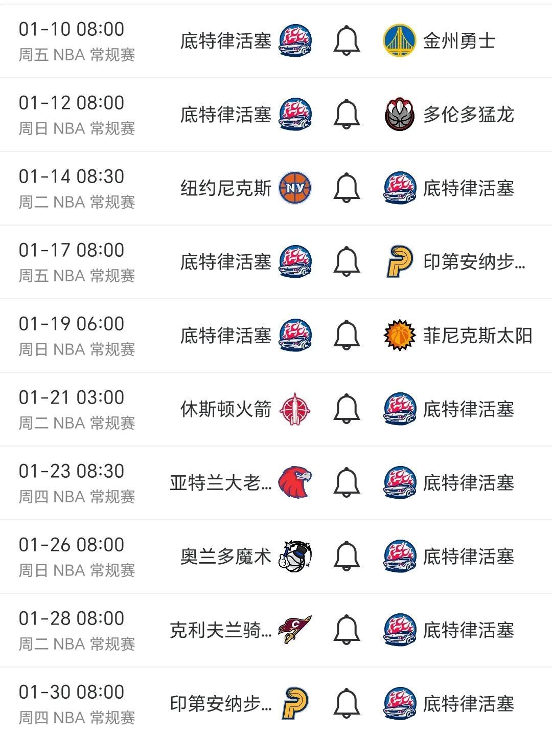 爱游戏体育官网-活塞击败篮网，保持连胜