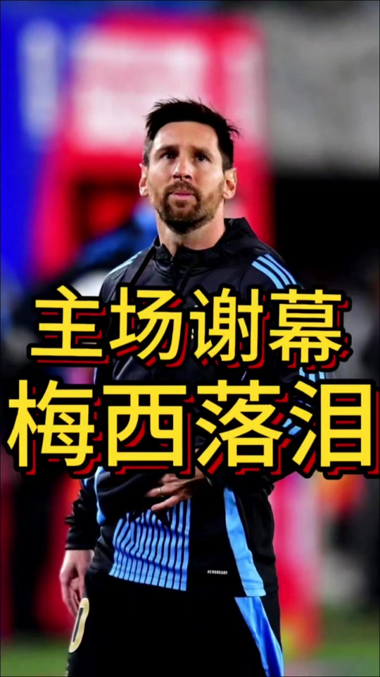 切尔西逆转成功,梅西无法带领巴萨胜利的简单介绍 切尔西逆转成功,梅西无法带领巴萨胜利的简单介绍