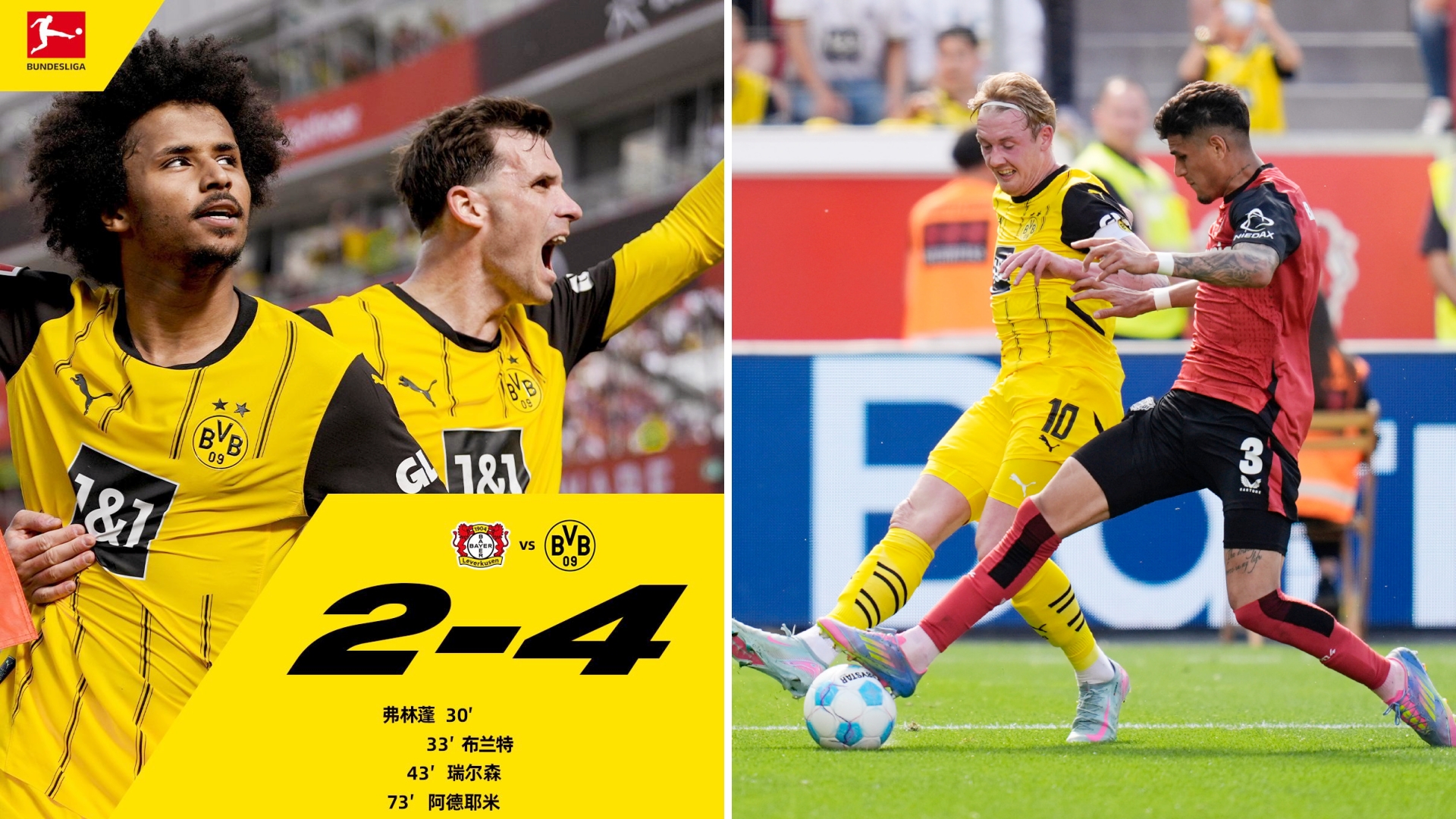 爱游戏入口-多特蒙德客场大胜沃尔夫斯堡，领先优势扩大的简单介绍