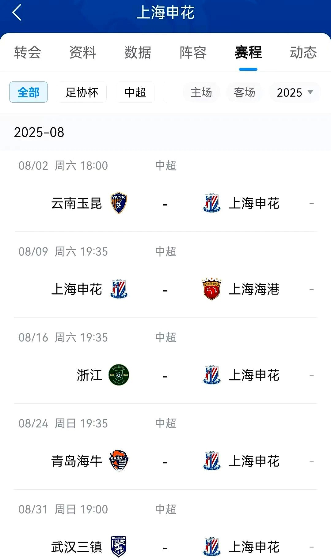 爱游戏官网网页版入口-上港客场大胜申花，连胜开局